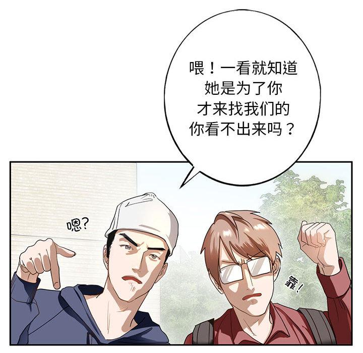 韩国漫画不要欺负我姐姐/我的继姐韩漫_不要欺负我姐姐/我的继姐-第1话在线免费阅读-韩国漫画-第43张图片