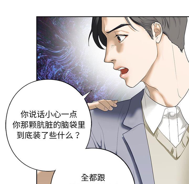 韩国漫画不要欺负我姐姐/我的继姐韩漫_不要欺负我姐姐/我的继姐-第3话在线免费阅读-韩国漫画-第138张图片