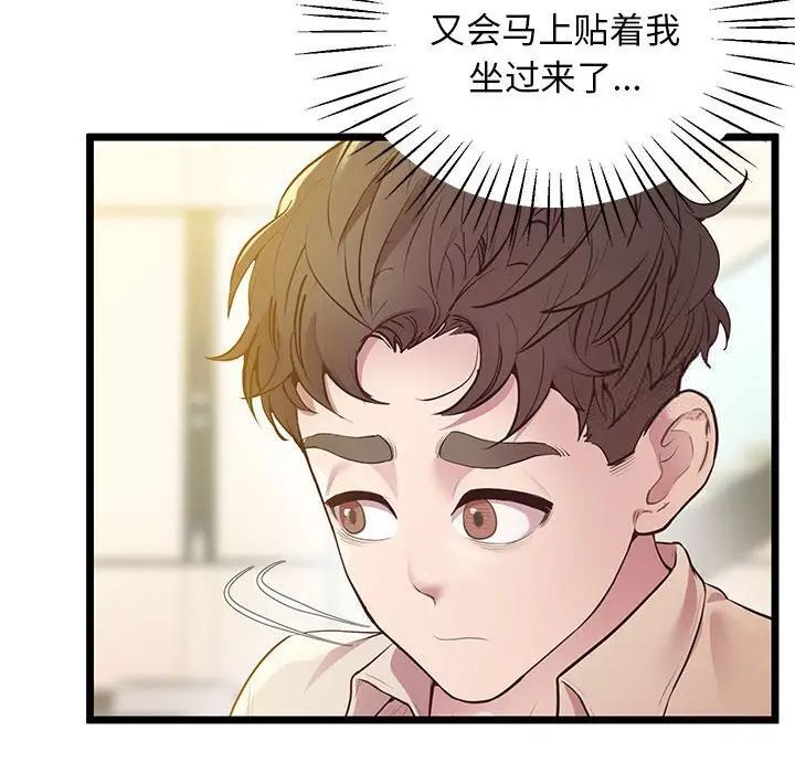 韩国漫画超人气美术家教/上门男家教韩漫_超人气美术家教/上门男家教-第13话在线免费阅读-韩国漫画-第102张图片