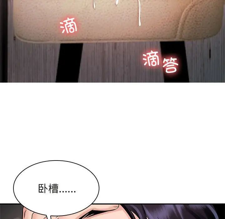 韩国漫画疯了才结婚韩漫_疯了才结婚-第16话在线免费阅读-韩国漫画-第77张图片