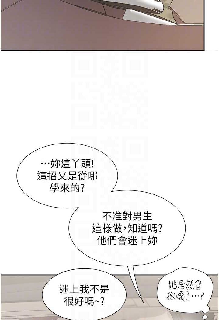 韩国漫画同居上下舖韩漫_同居上下舖-第73话-一触即发的三角关系在线免费阅读-韩国漫画-第59张图片