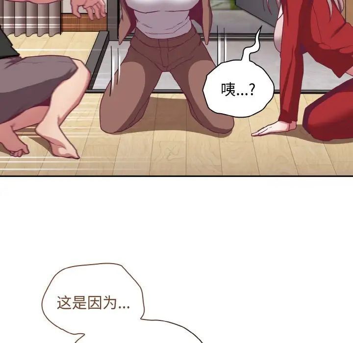 韩国漫画陌生的未婚妻/不请自来的未婚妻韩漫_陌生的未婚妻/不请自来的未婚妻-第62话在线免费阅读-韩国漫画-第76张图片