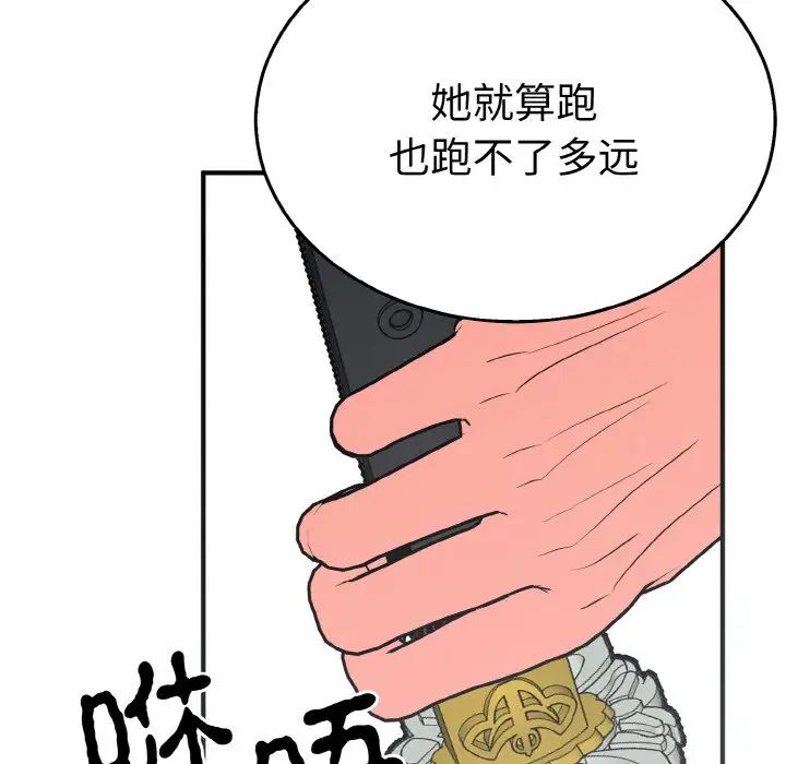 韩国漫画毒酒韩漫_毒酒-第3话在线免费阅读-韩国漫画-第20张图片