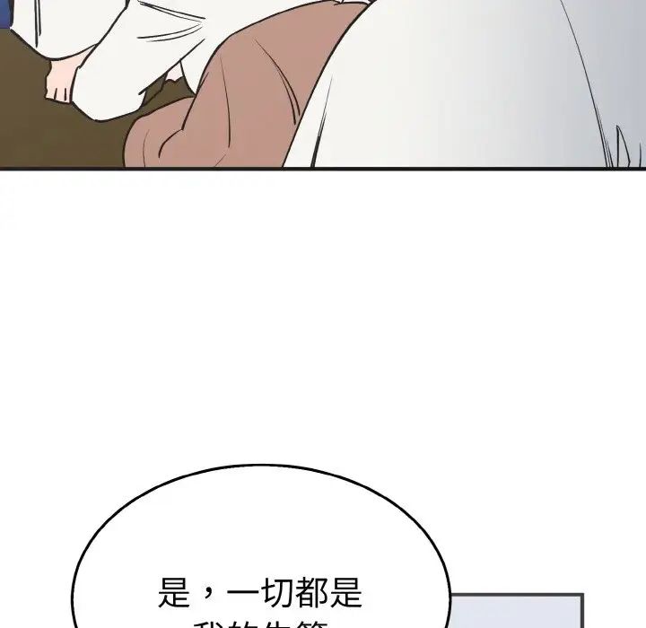 韩国漫画毒酒韩漫_毒酒-第3话在线免费阅读-韩国漫画-第76张图片