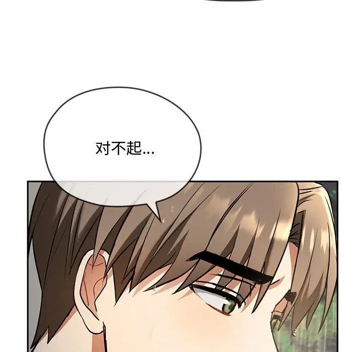 韩国漫画无法克制的爱/难以克制的欲望韩漫_无法克制的爱/难以克制的欲望-第10话在线免费阅读-韩国漫画-第118张图片