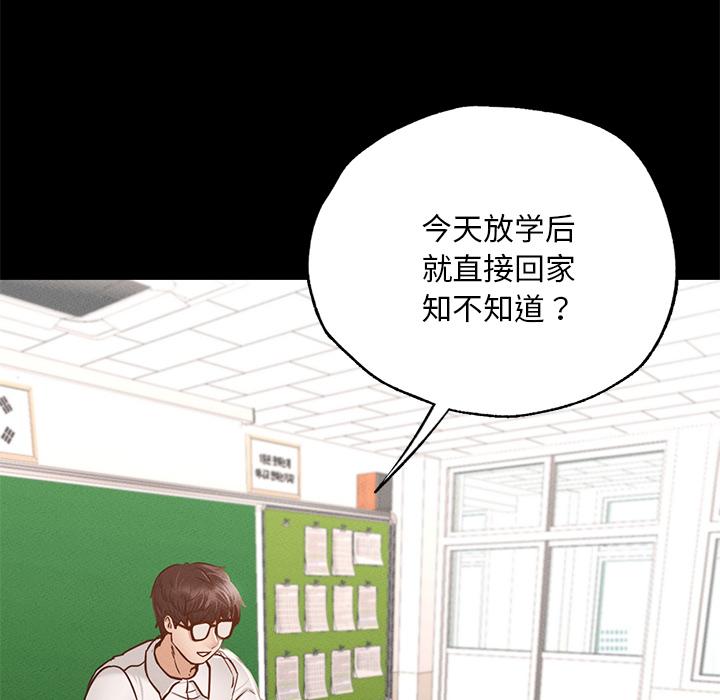 韩国漫画在学校达咩！/学校母汤黑白来！韩漫_在学校达咩！/学校母汤黑白来！-第1话在线免费阅读-韩国漫画-第7张图片