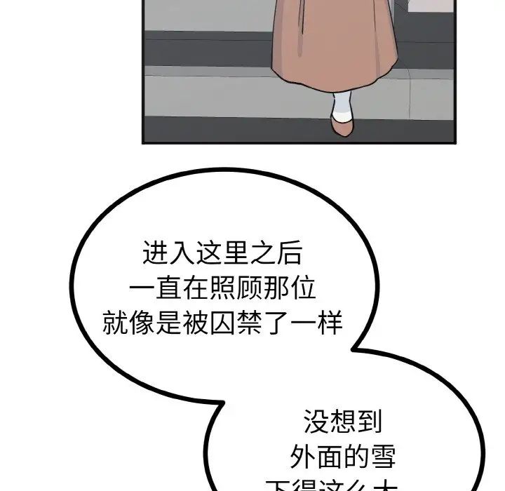 韩国漫画毒酒韩漫_毒酒-第2话在线免费阅读-韩国漫画-第125张图片