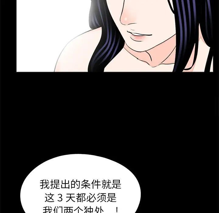 韩国漫画传宗接代好困难/借子韩漫_传宗接代好困难/借子-第25话在线免费阅读-韩国漫画-第109张图片