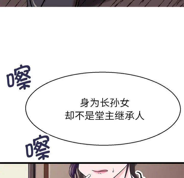 韩国漫画教义韩漫_教义-第19话在线免费阅读-韩国漫画-第34张图片