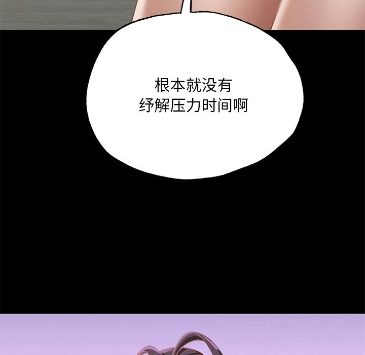 韩国漫画在学校达咩！/学校母汤黑白来！韩漫_在学校达咩！/学校母汤黑白来！-第1话在线免费阅读-韩国漫画-第316张图片