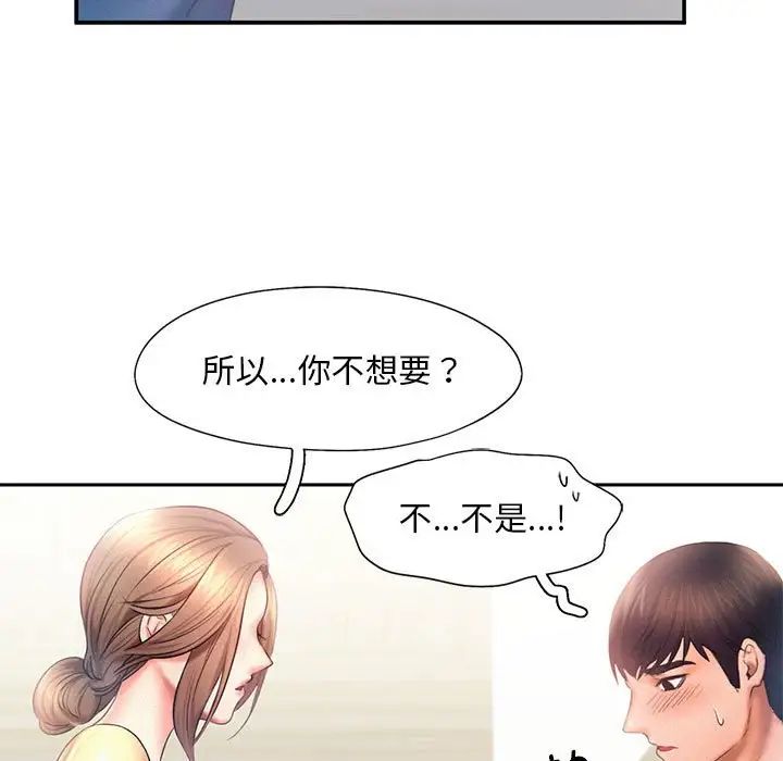 韩国漫画乘风高飞韩漫_乘风高飞-第9话在线免费阅读-韩国漫画-第90张图片