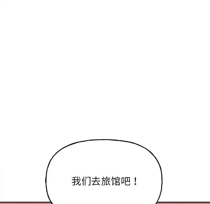 韩国漫画双面人韩漫_双面人-第3话在线免费阅读-韩国漫画-第236张图片