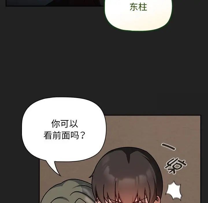 韩国漫画欢迎加入粉丝团！/粉丝招募中！韩漫_欢迎加入粉丝团！/粉丝招募中！-第43话在线免费阅读-韩国漫画-第61张图片