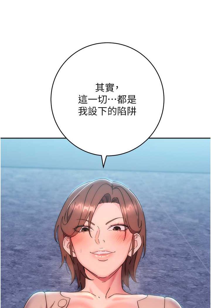 韩国漫画边缘人的复仇韩漫_边缘人的复仇-第17话-夹到你现出原形!在线免费阅读-韩国漫画-第18张图片