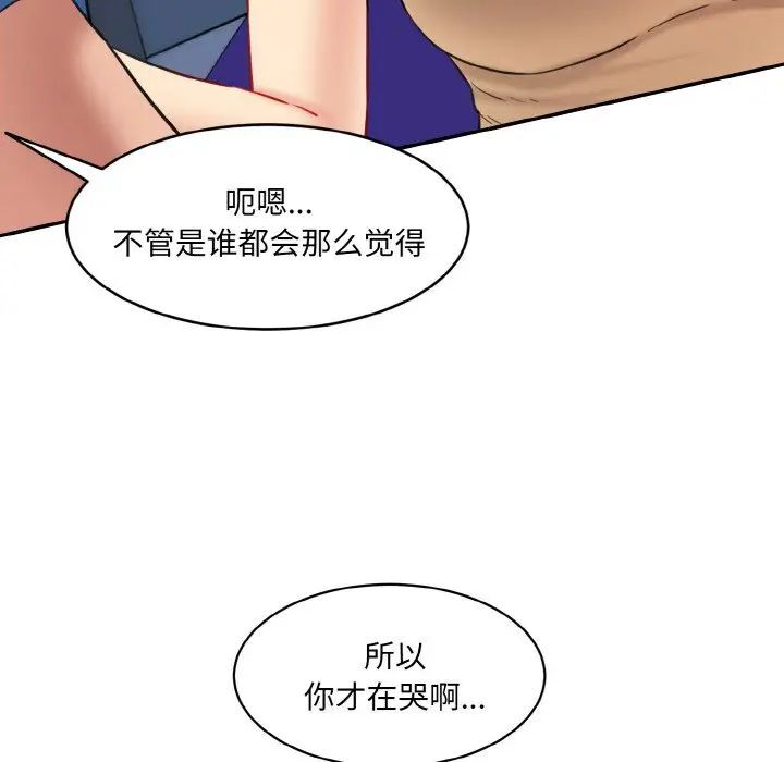 韩国漫画神秘香味研究室/情迷研究室韩漫_神秘香味研究室/情迷研究室-第15话在线免费阅读-韩国漫画-第105张图片