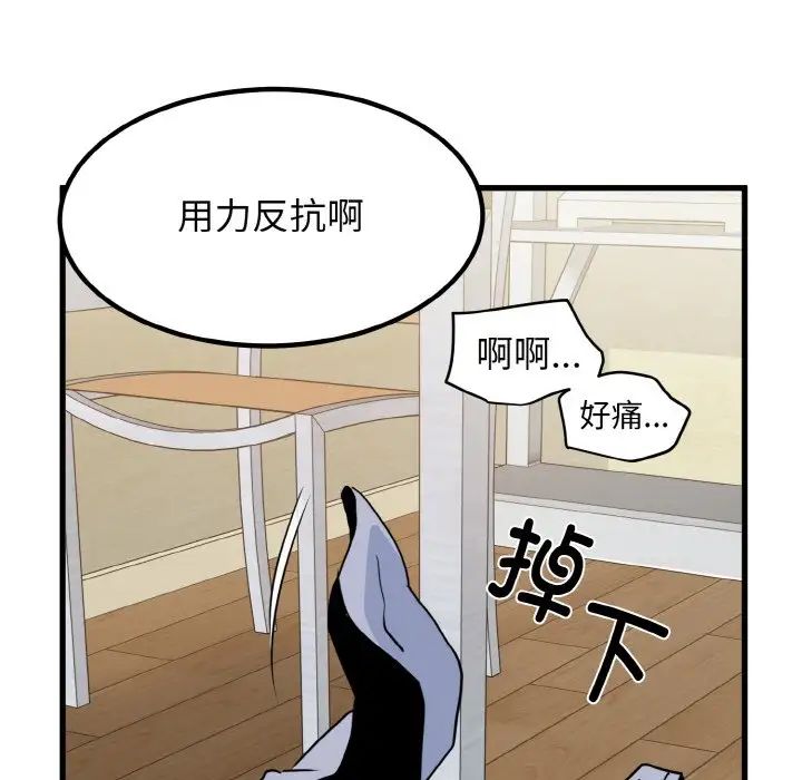 韩国漫画发小碰不得韩漫_发小碰不得-第5话在线免费阅读-韩国漫画-第47张图片