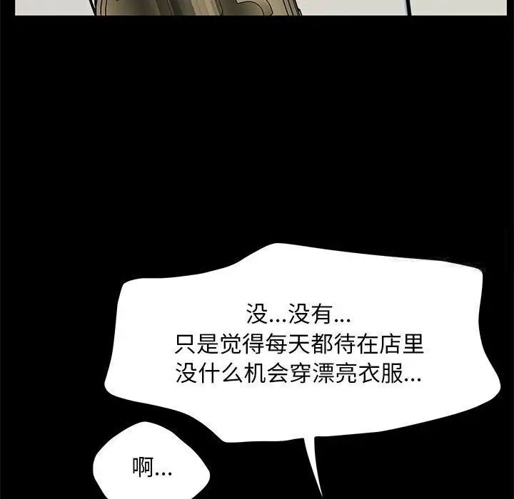 韩国漫画我家的赘婿大人/赘婿要通吃韩漫_我家的赘婿大人/赘婿要通吃-第31话在线免费阅读-韩国漫画-第69张图片