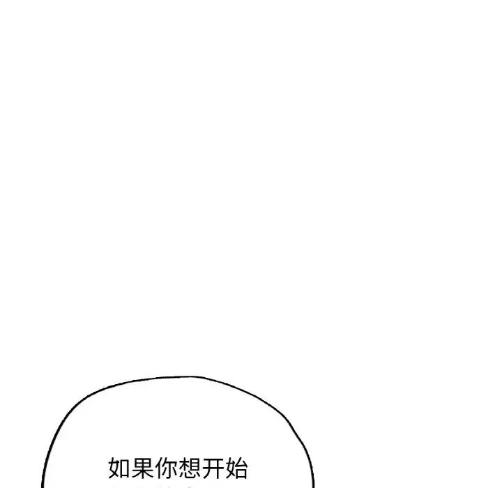 韩国漫画都市男女/首尔行韩漫_都市男女/首尔行-第25话在线免费阅读-韩国漫画-第115张图片