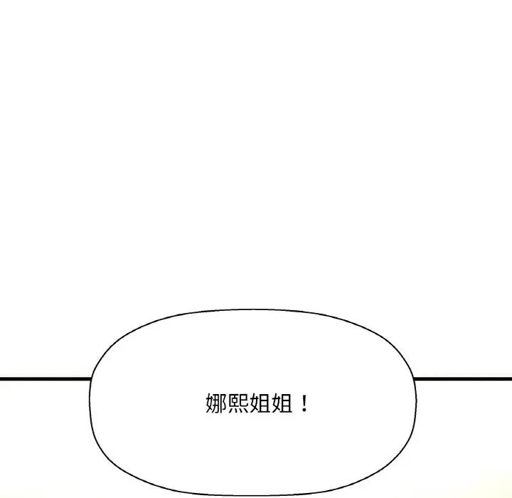 韩国漫画让人火大的她/我的女王韩漫_让人火大的她/我的女王-第9话在线免费阅读-韩国漫画-第32张图片