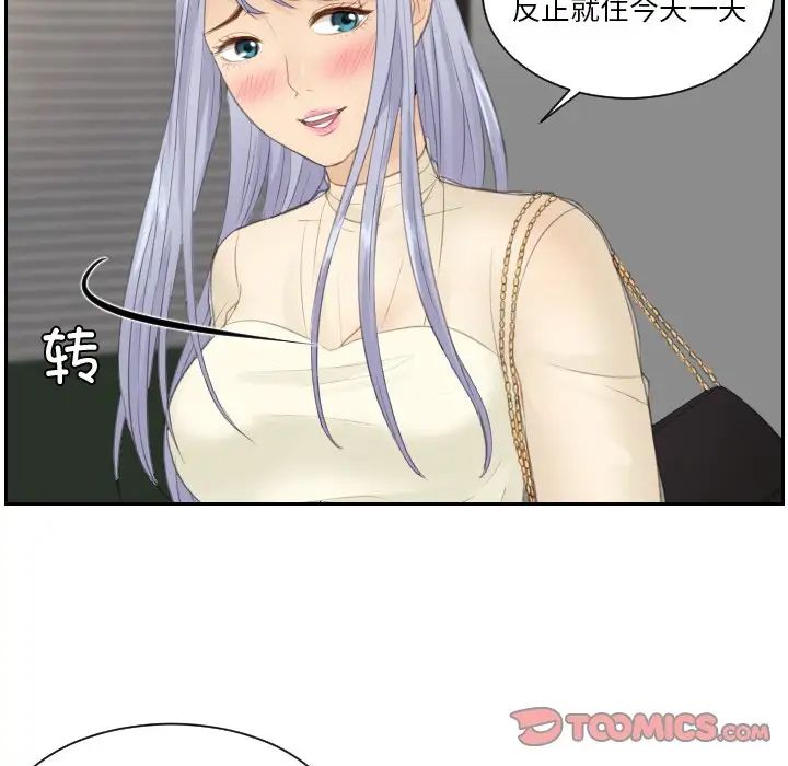 韩国漫画疑难杂症解决师/排忧大师韩漫_疑难杂症解决师/排忧大师-第22话在线免费阅读-韩国漫画-第42张图片