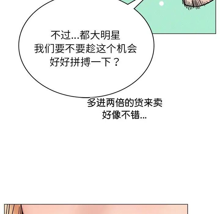 韩国漫画屋檐下的光/当我们住在一起韩漫_屋檐下的光/当我们住在一起-第13话在线免费阅读-韩国漫画-第80张图片