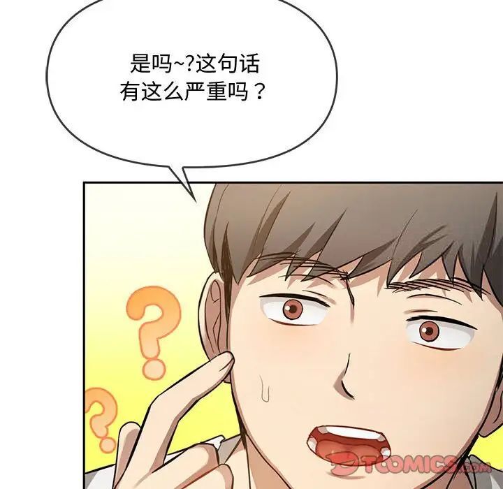 韩国漫画无法克制的爱/难以克制的欲望韩漫_无法克制的爱/难以克制的欲望-第10话在线免费阅读-韩国漫画-第164张图片