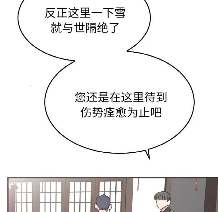 韩国漫画毒酒韩漫_毒酒-第3话在线免费阅读-韩国漫画-第90张图片