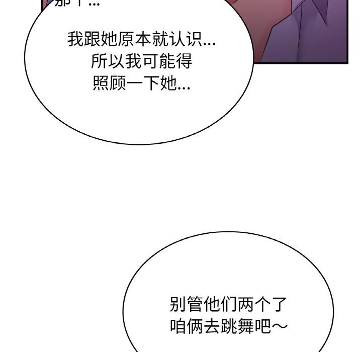 韩国漫画年轻代表/不该爱上你韩漫_年轻代表/不该爱上你-第3话在线免费阅读-韩国漫画-第33张图片