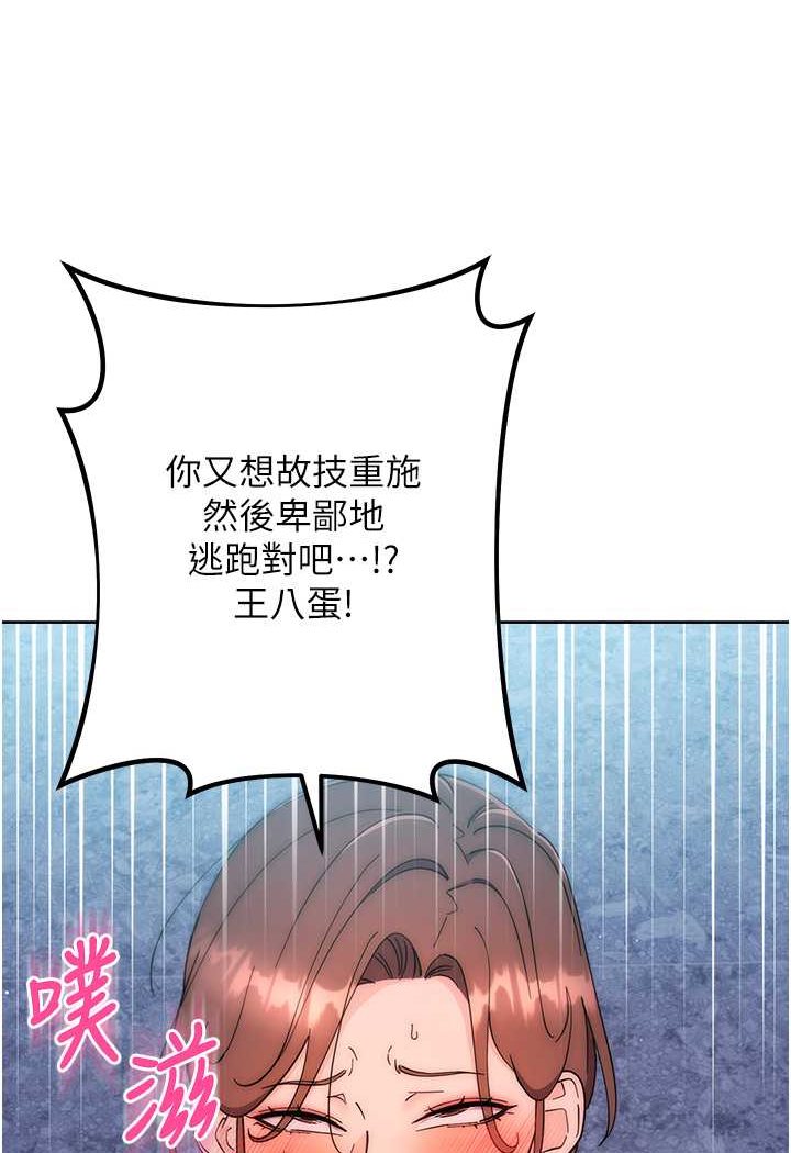 韩国漫画边缘人的复仇韩漫_边缘人的复仇-第17话-夹到你现出原形!在线免费阅读-韩国漫画-第88张图片