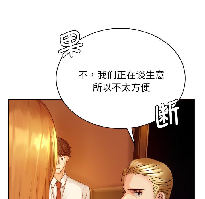 韩国漫画年轻代表/不该爱上你韩漫_年轻代表/不该爱上你-第1话在线免费阅读-韩国漫画-第55张图片