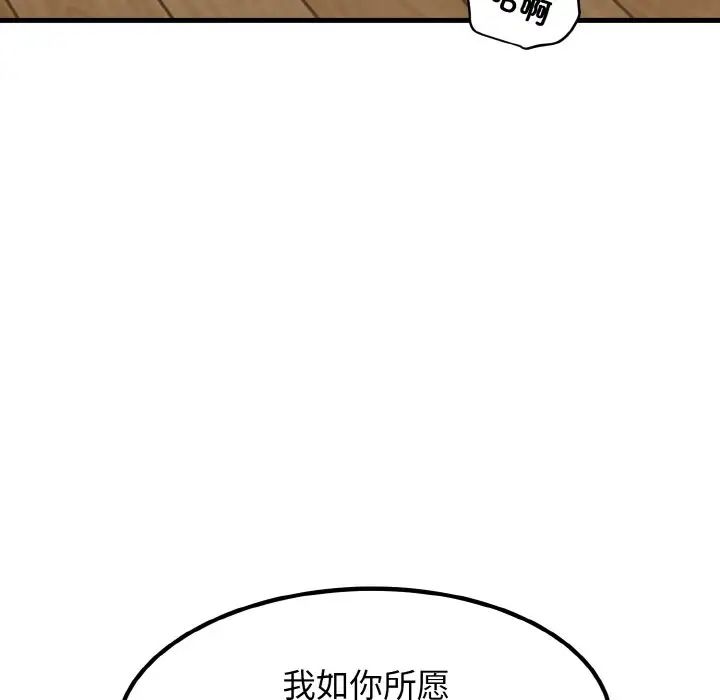 韩国漫画发小碰不得韩漫_发小碰不得-第6话在线免费阅读-韩国漫画-第40张图片