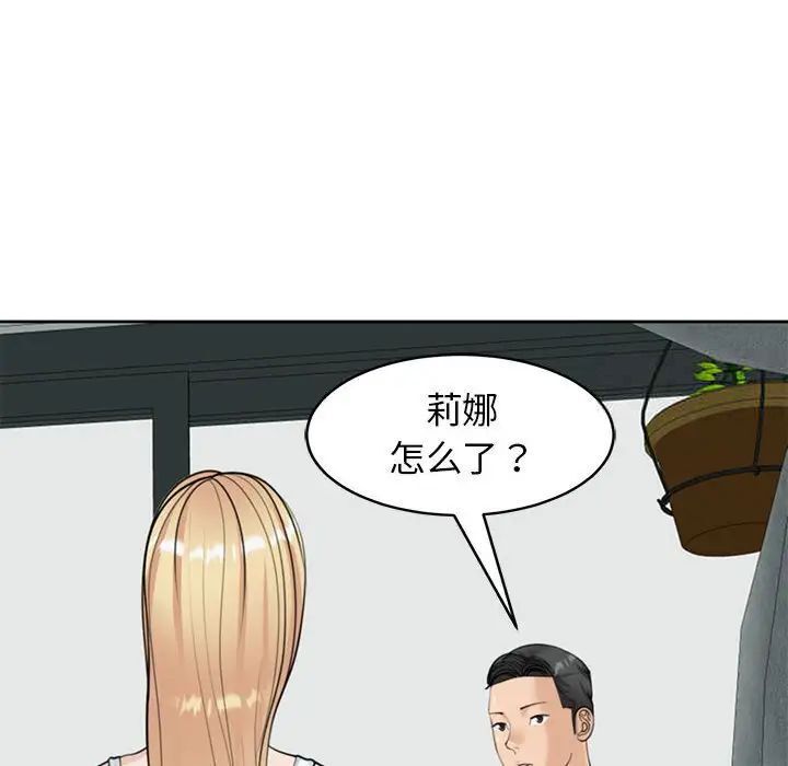 韩国漫画危险的请托/我的女儿就拜托你了韩漫_危险的请托/我的女儿就拜托你了-第6话在线免费阅读-韩国漫画-第50张图片