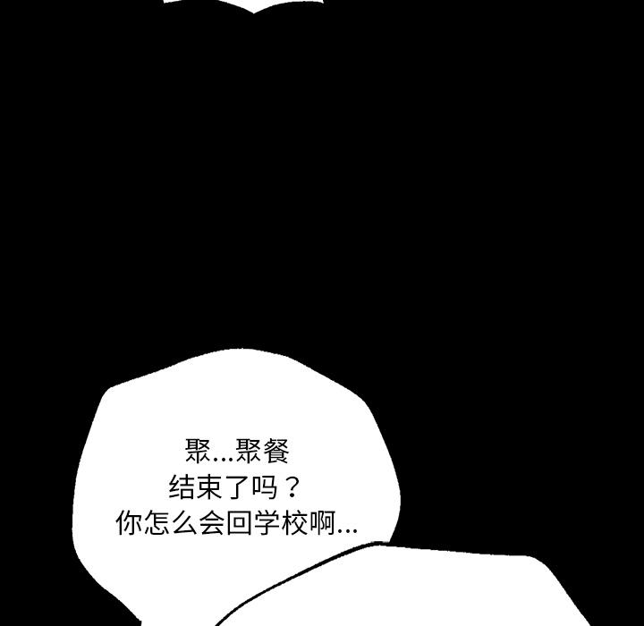 韩国漫画在学校达咩！/学校母汤黑白来！韩漫_在学校达咩！/学校母汤黑白来！-第1话在线免费阅读-韩国漫画-第127张图片