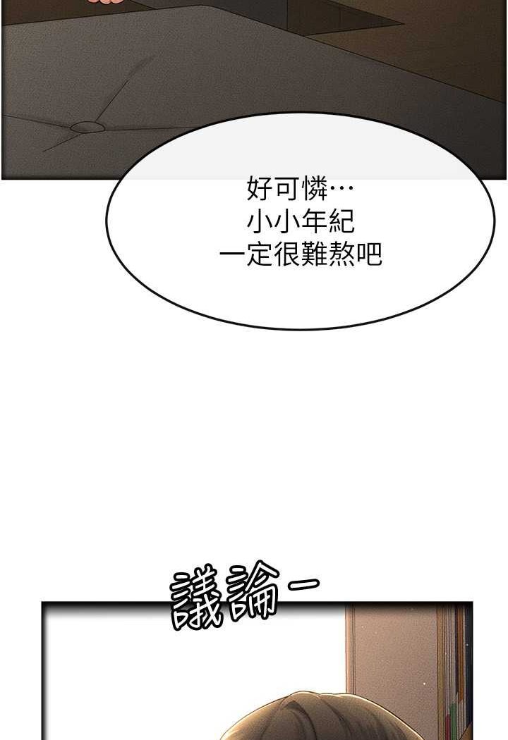 韩国漫画继母与继姐韩漫_继母与继姐-第13话-看著妈妈的背影烤秋琴在线免费阅读-韩国漫画-第59张图片