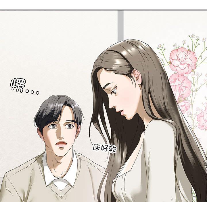 韩国漫画不要欺负我姐姐/我的继姐韩漫_不要欺负我姐姐/我的继姐-第2话在线免费阅读-韩国漫画-第211张图片