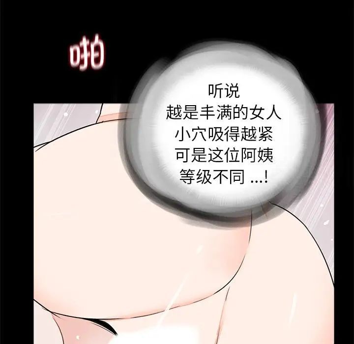 韩国漫画传宗接代好困难/借子韩漫_传宗接代好困难/借子-第25话在线免费阅读-韩国漫画-第66张图片