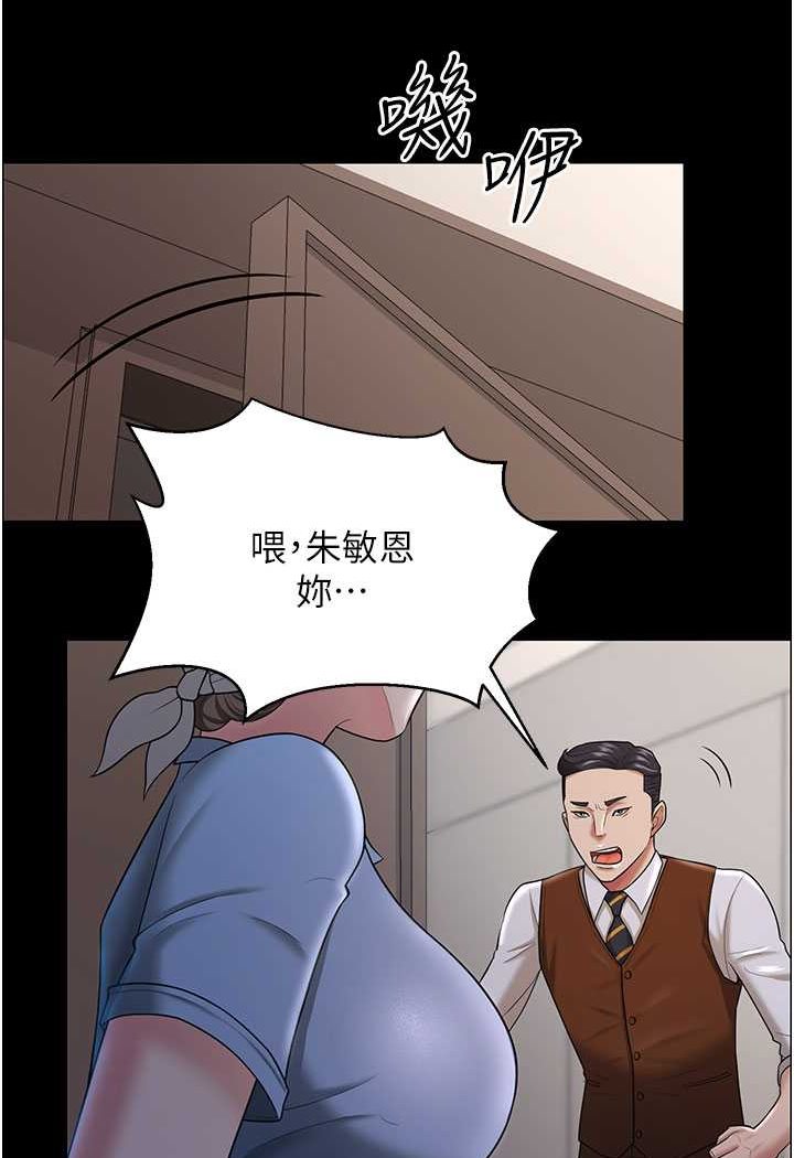 韩国漫画你老婆我收下了韩漫_你老婆我收下了-第22话-你跟我老婆做了什么!在线免费阅读-韩国漫画-第4张图片