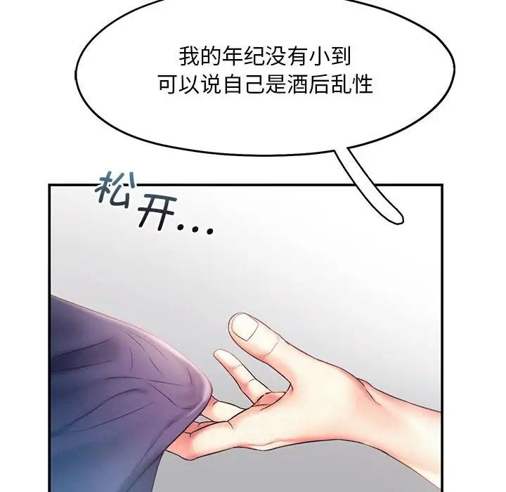 韩国漫画乘风高飞韩漫_乘风高飞-第9话在线免费阅读-韩国漫画-第89张图片