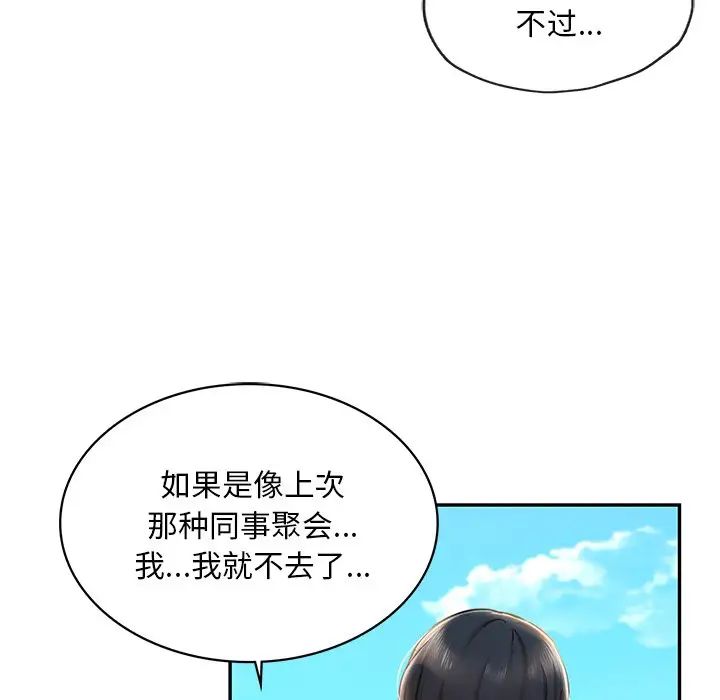 韩国漫画爱的游乐园/游乐园男女韩漫_爱的游乐园/游乐园男女-第4话在线免费阅读-韩国漫画-第96张图片