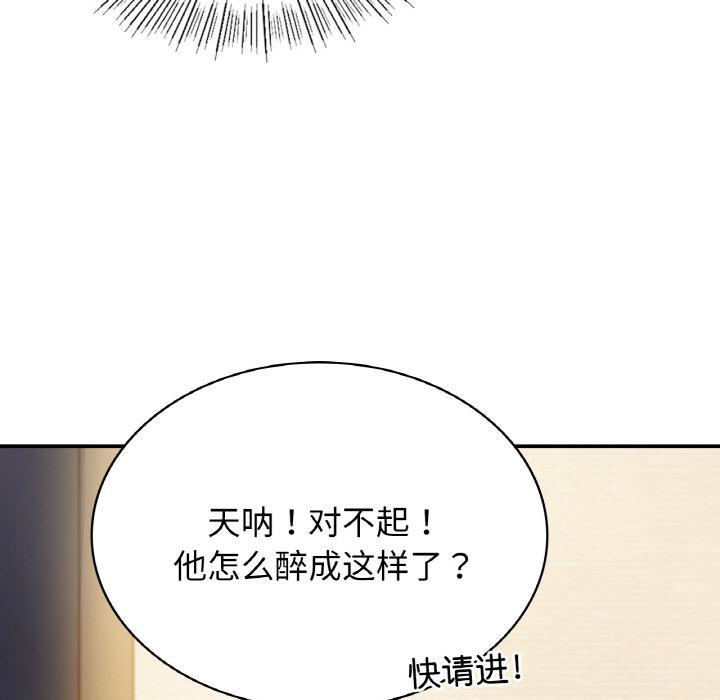 韩国漫画年轻代表/不该爱上你韩漫_年轻代表/不该爱上你-第1话在线免费阅读-韩国漫画-第96张图片