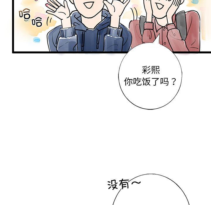 韩国漫画不要欺负我姐姐/我的继姐韩漫_不要欺负我姐姐/我的继姐-第1话在线免费阅读-韩国漫画-第25张图片