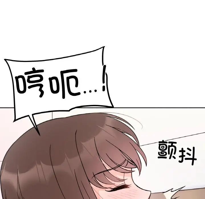 韩国漫画她才不是我姐姐韩漫_她才不是我姐姐-第9话在线免费阅读-韩国漫画-第92张图片