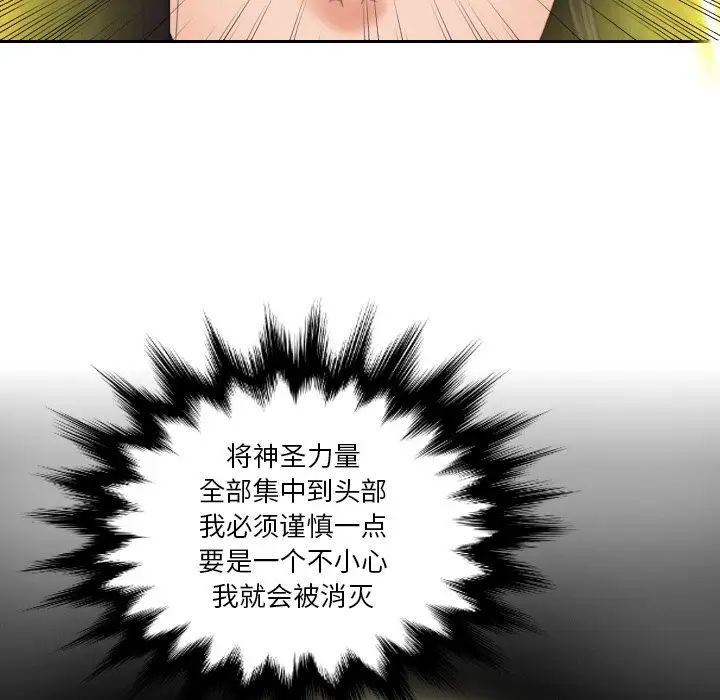 韩国漫画我的完美娃娃/我的专属娃娃韩漫_我的完美娃娃/我的专属娃娃-第21话在线免费阅读-韩国漫画-第51张图片