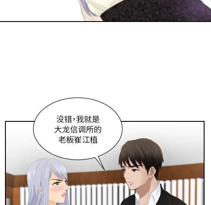 韩国漫画疑难杂症解决师/排忧大师韩漫_疑难杂症解决师/排忧大师-第22话在线免费阅读-韩国漫画-第7张图片