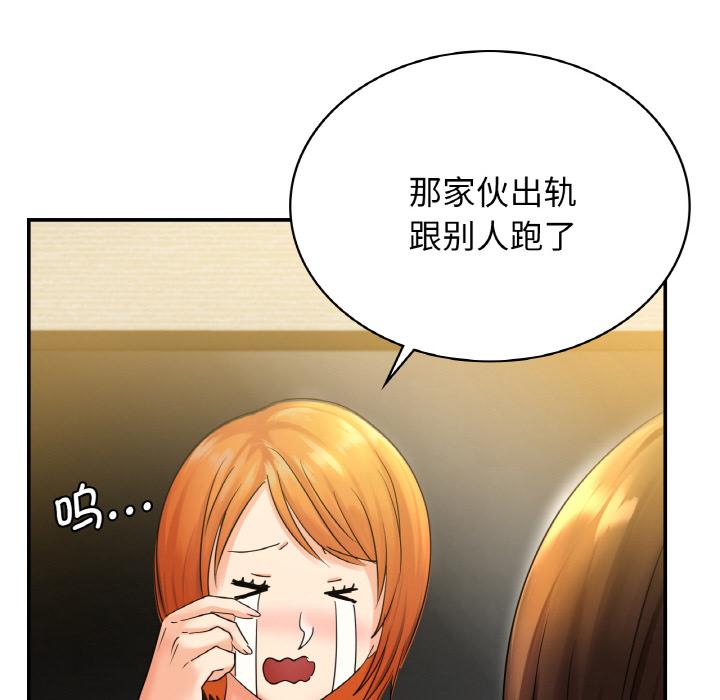 韩国漫画年轻代表/不该爱上你韩漫_年轻代表/不该爱上你-第2话在线免费阅读-韩国漫画-第55张图片