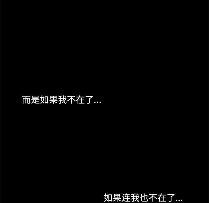 韩国漫画不要欺负我姐姐/我的继姐韩漫_不要欺负我姐姐/我的继姐-第2话在线免费阅读-韩国漫画-第22张图片