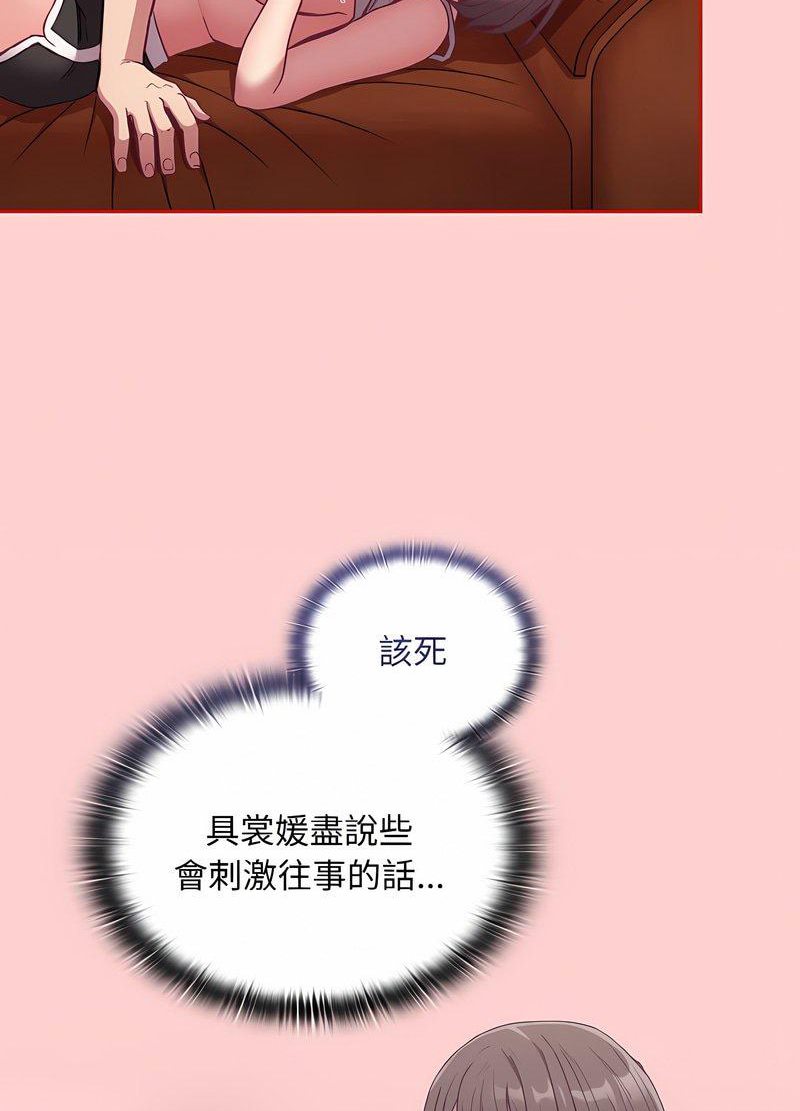 韩国漫画陌生的未婚妻/不请自来的未婚妻韩漫_陌生的未婚妻/不请自来的未婚妻-第63话在线免费阅读-韩国漫画-第88张图片