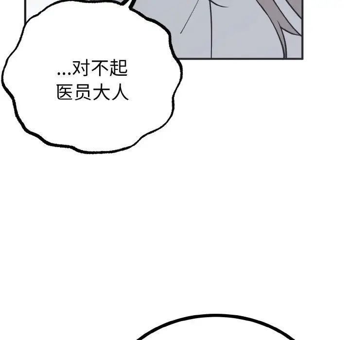 韩国漫画毒酒韩漫_毒酒-第2话在线免费阅读-韩国漫画-第99张图片