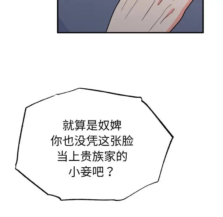 韩国漫画毒酒韩漫_毒酒-第2话在线免费阅读-韩国漫画-第96张图片