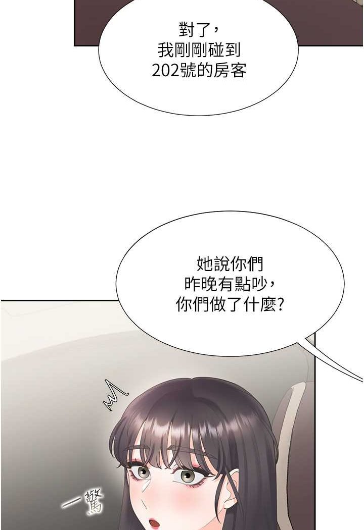 韩国漫画同居上下舖韩漫_同居上下舖-第73话-一触即发的三角关系在线免费阅读-韩国漫画-第34张图片